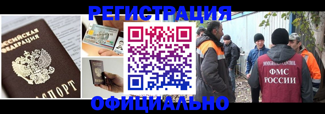 прописка паспорт в Слюдянке