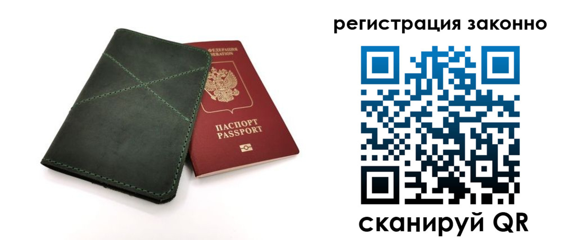 временная регистрация для всех в Слюдянке