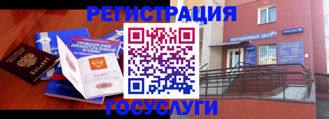 временная регистрация в Слюдянке