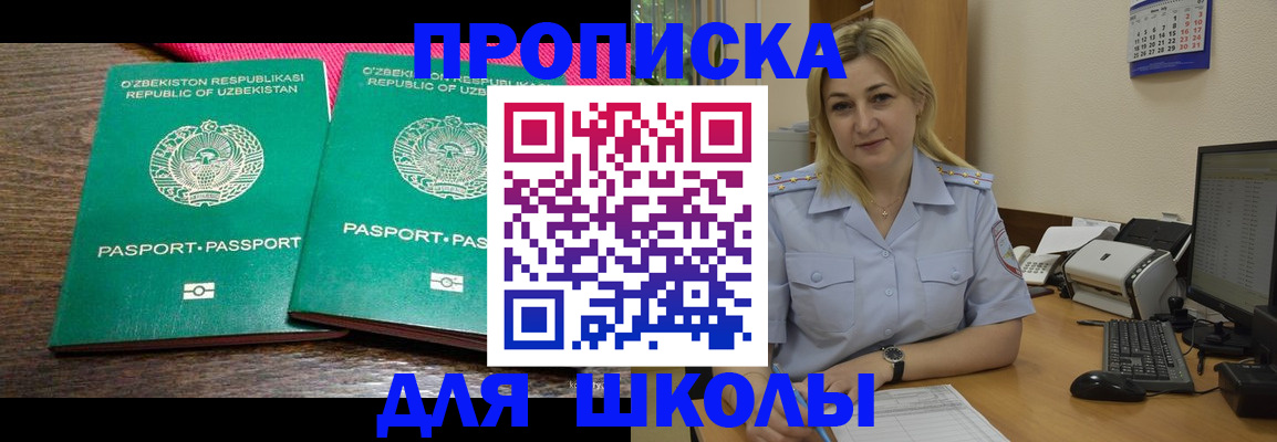 временная регистрация адрес в Слюдянке